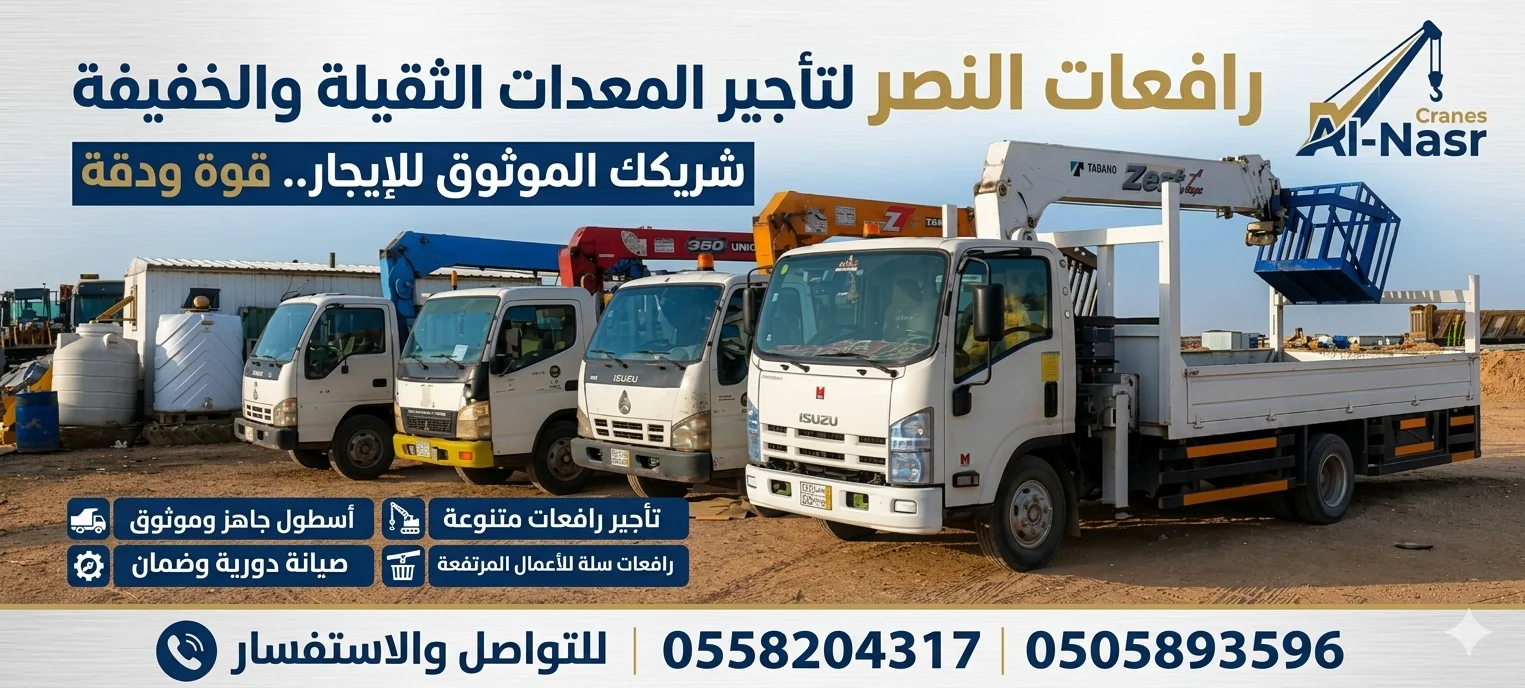 تأجير بوم تراك للإيجار في الرياض والدمام والقطيف | بوم تراك 3 طن إلى 20 طن للايجار 0558204317 #