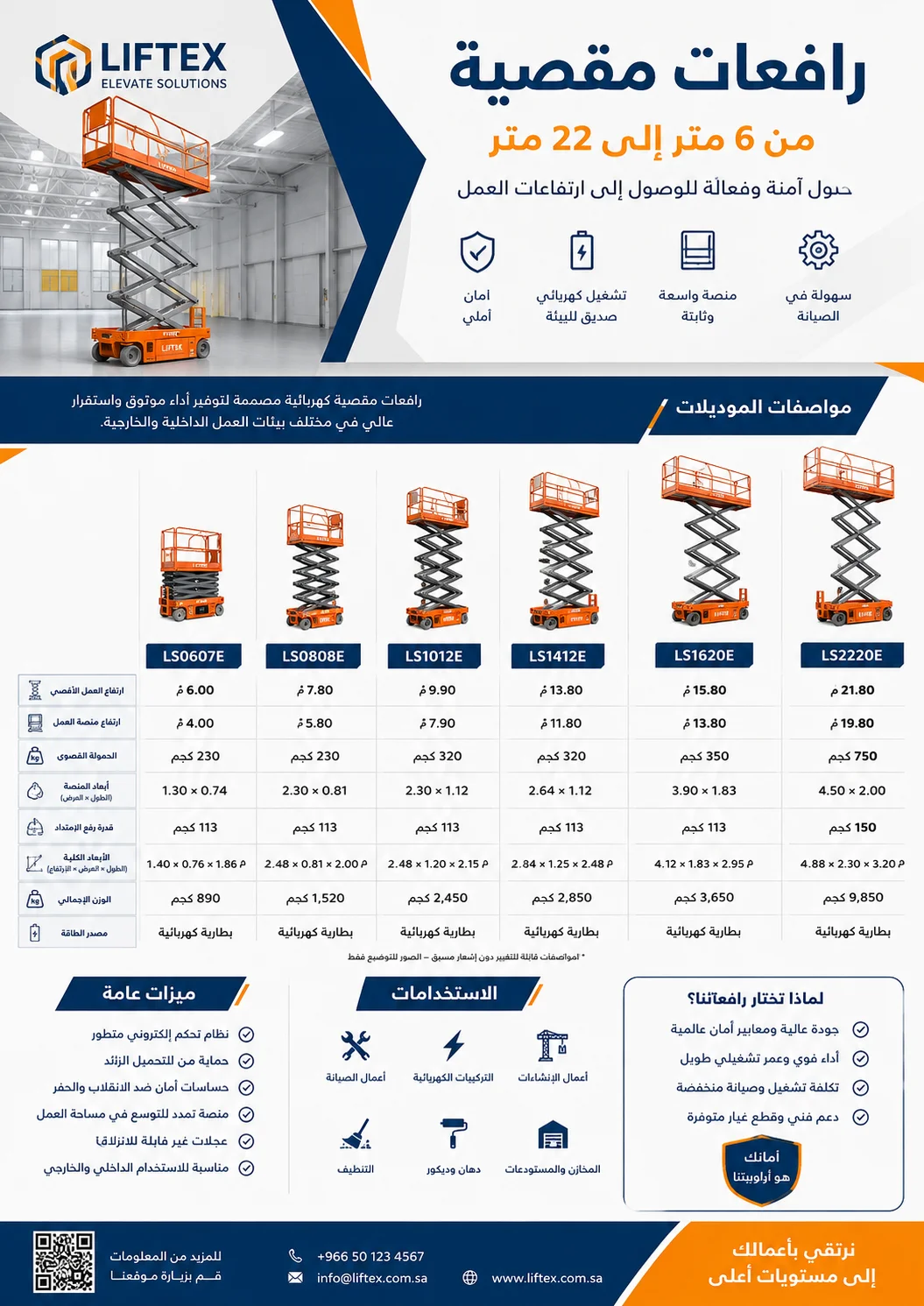 سيزر لفت للايجار /الرياض /جده