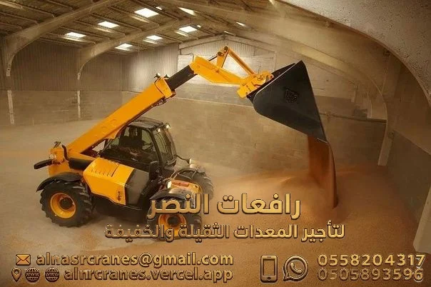 جي سي بي للايجار | تلي هندر للايجار في الرياض |JCB for rent in Riyadh