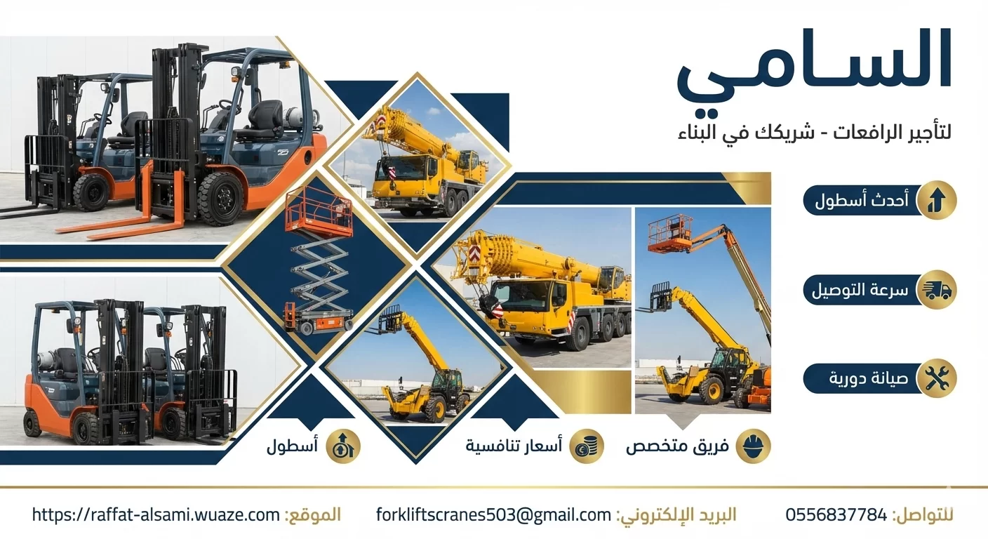 Boom Lift or Manlifts delivered fast in Dammam, Riyadh, or Jeddah