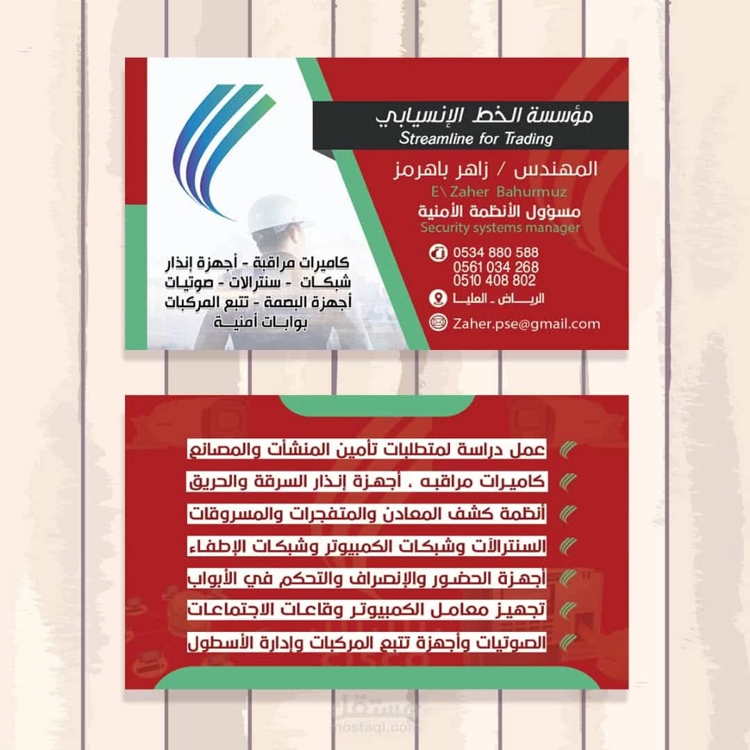 كاميرات مراقبة وسنترالات وشبكات وانظمة انذار وصوتيات وبصمة وبوابات امنية