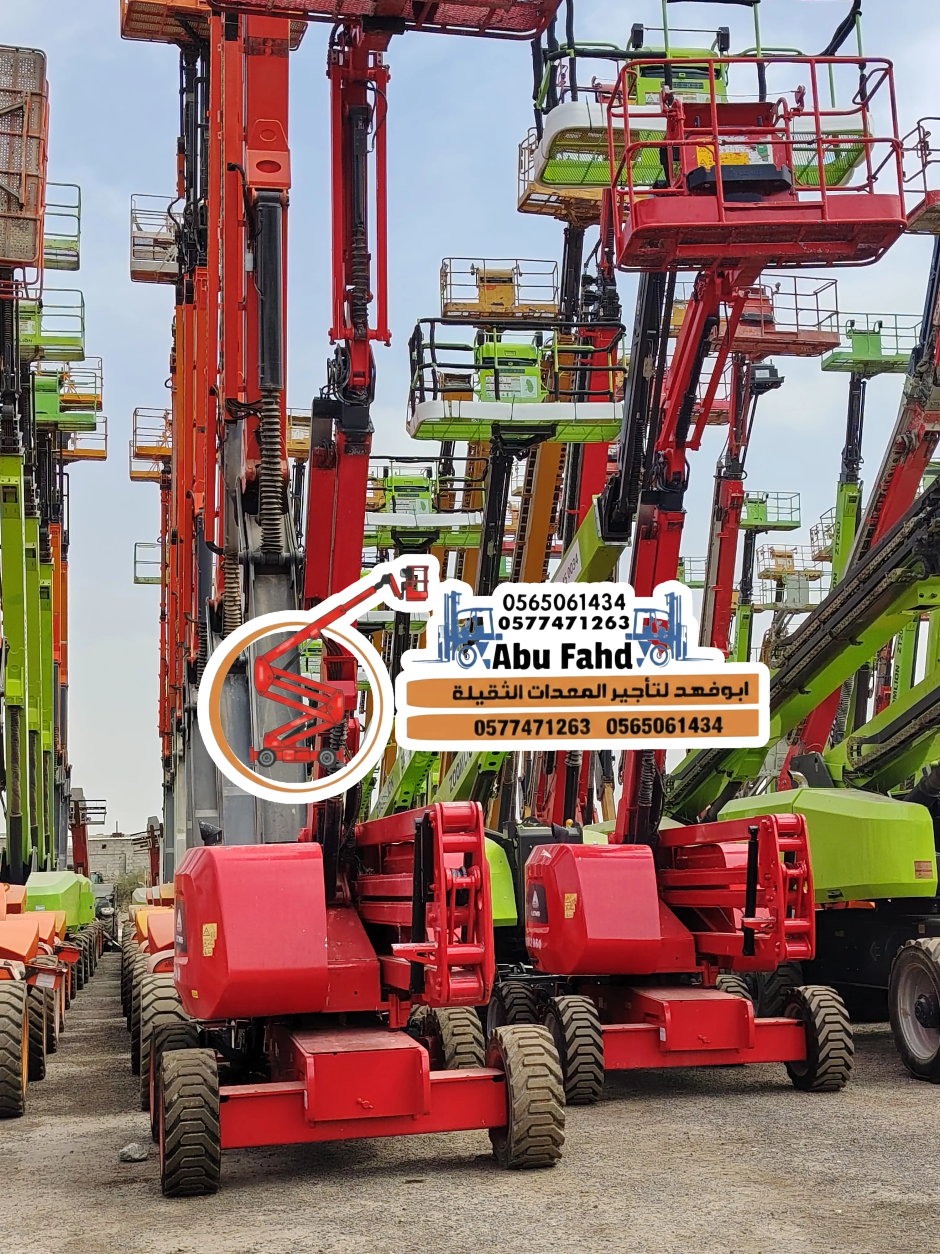 مان لفت - forklift فوركلفت - scissors lift سیزر لفت - 2026 جدةإيجار مان لفت و سیزر لفت و سبايدر لفت