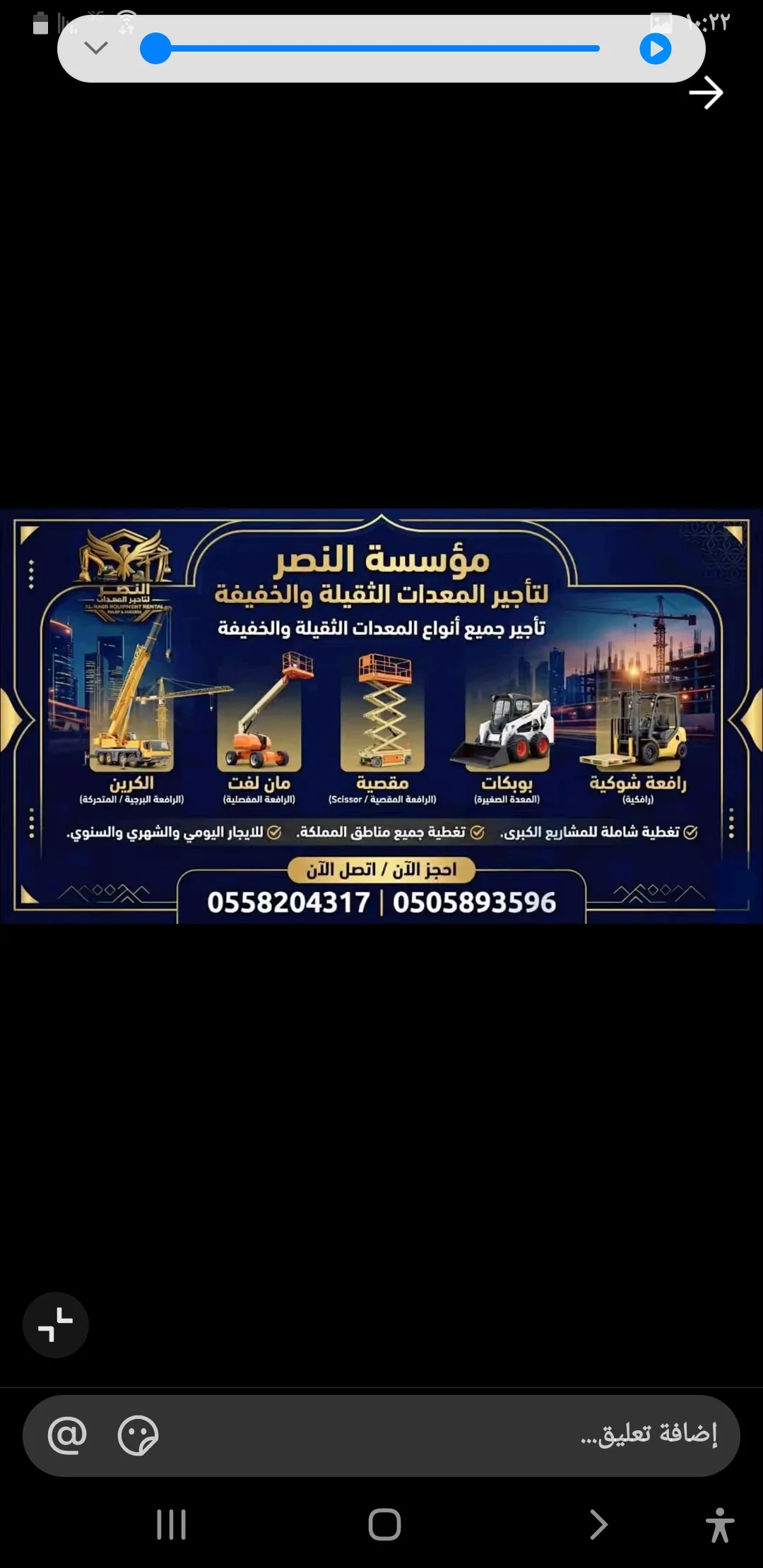 سيزر لفت للايجار في جدة | رافعة مقصية كهرباء وديزل للايجار | Scissor lifts for rent in all regions of Saudi Arabia