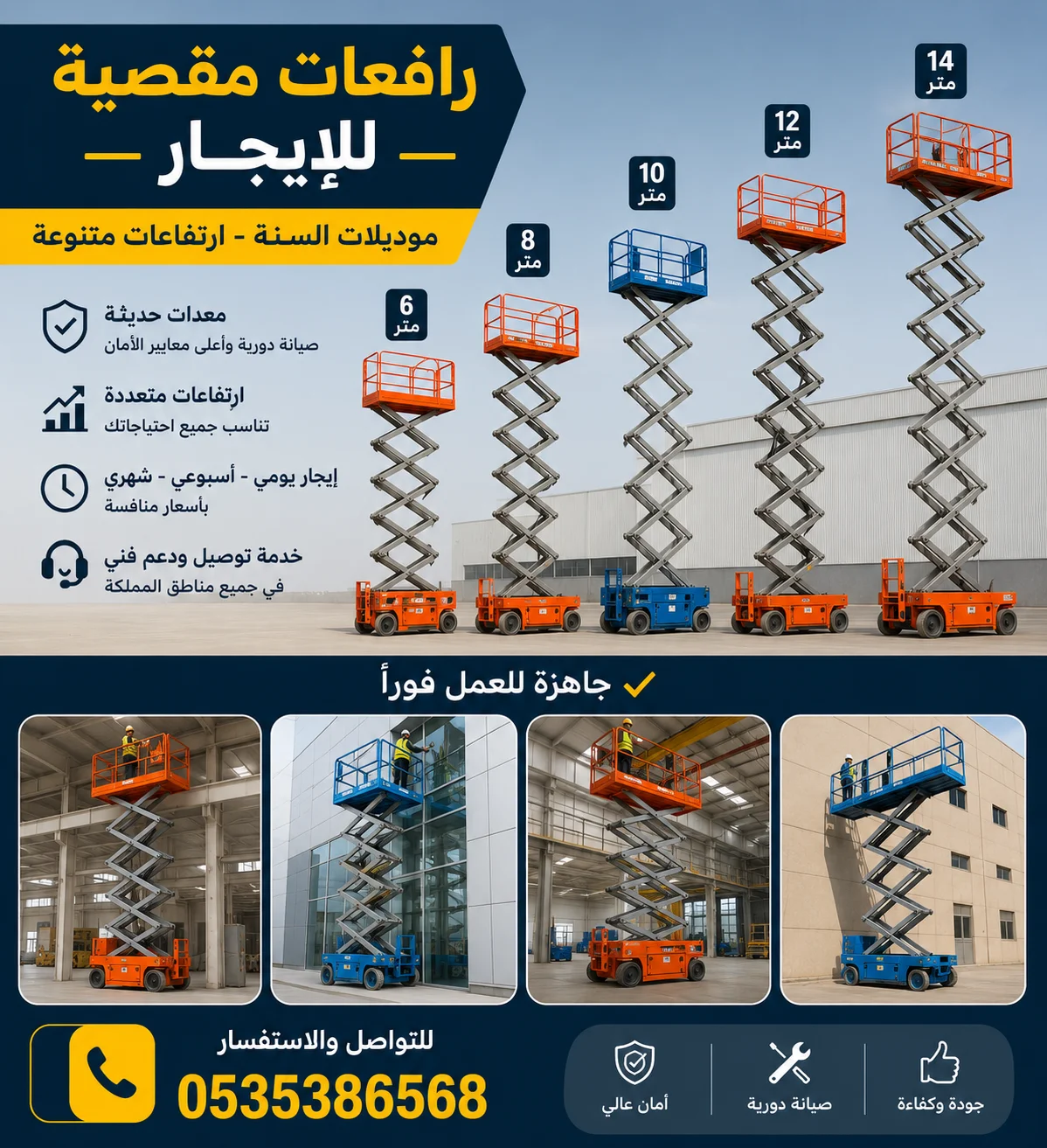 سيزر لفت للايجار في الرياض### تأجير سيزر لفت