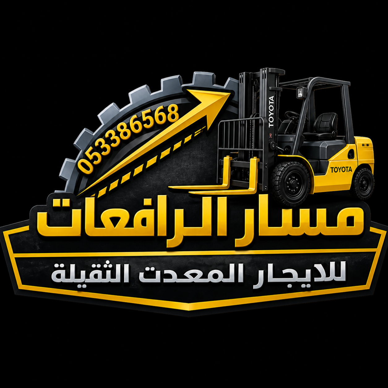 سيزر لفت للايجار جده