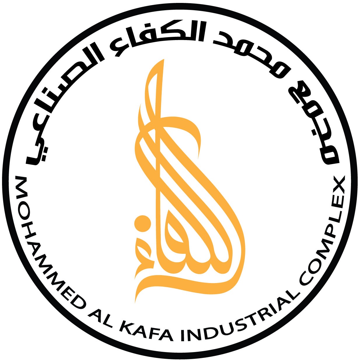 Alkafaa